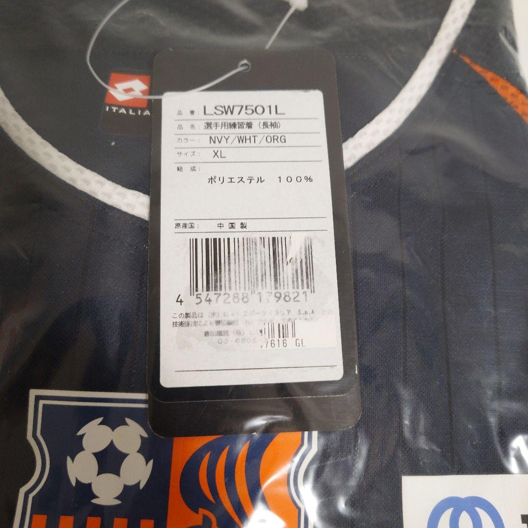 大宮アルディージャ選手用練習着(長袖)