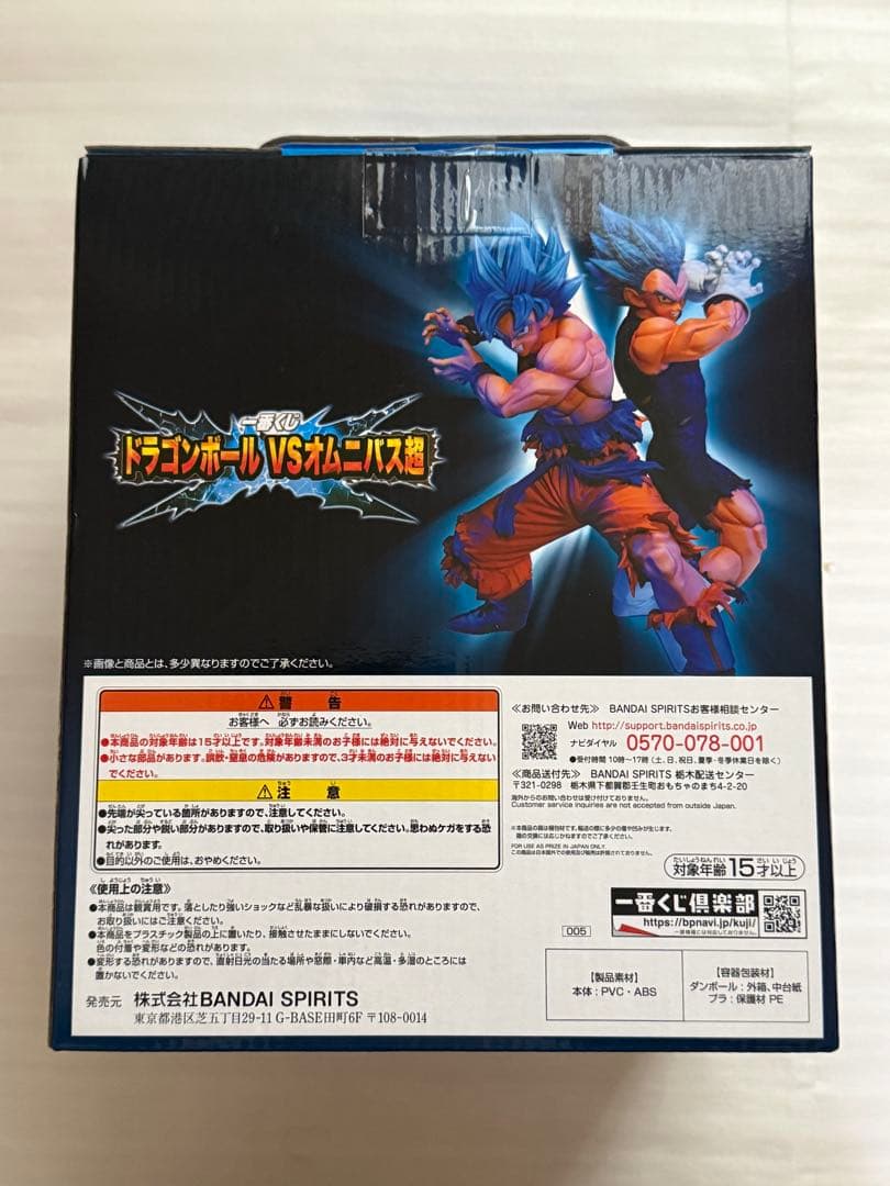 一番くじ　ドラゴンボールVSオムニバス超Ａ賞　超サイヤ人ゴッド　孫悟空　ベジータ