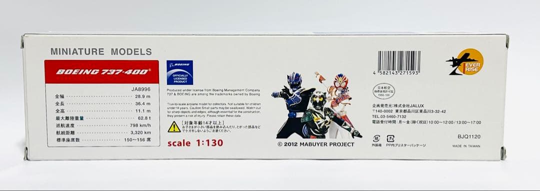 JALUX 1/130 B737-400 JTA マブヤー塗装