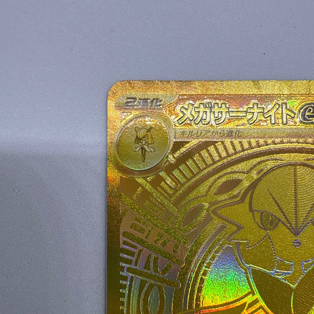 メガサーナイト ex MUR 092/063 ポケモンカード メガシンフォニア