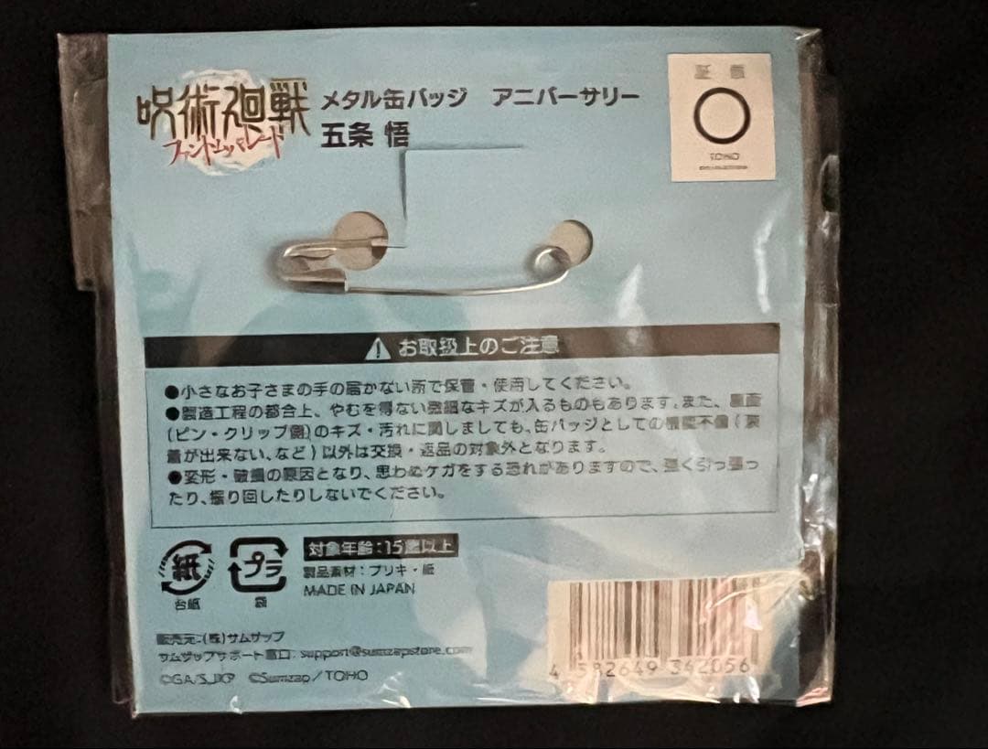 呪術廻戦 ファントムパレード メタル缶バッジ アニバーサリー 五条 悟