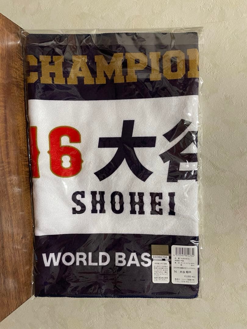 大谷翔平　記念グッズ