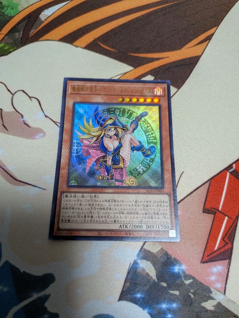 遊戯王　ティマイオスの眼光　滅びの黒魔術師　魔術師の弟子　ウルトラ　UR