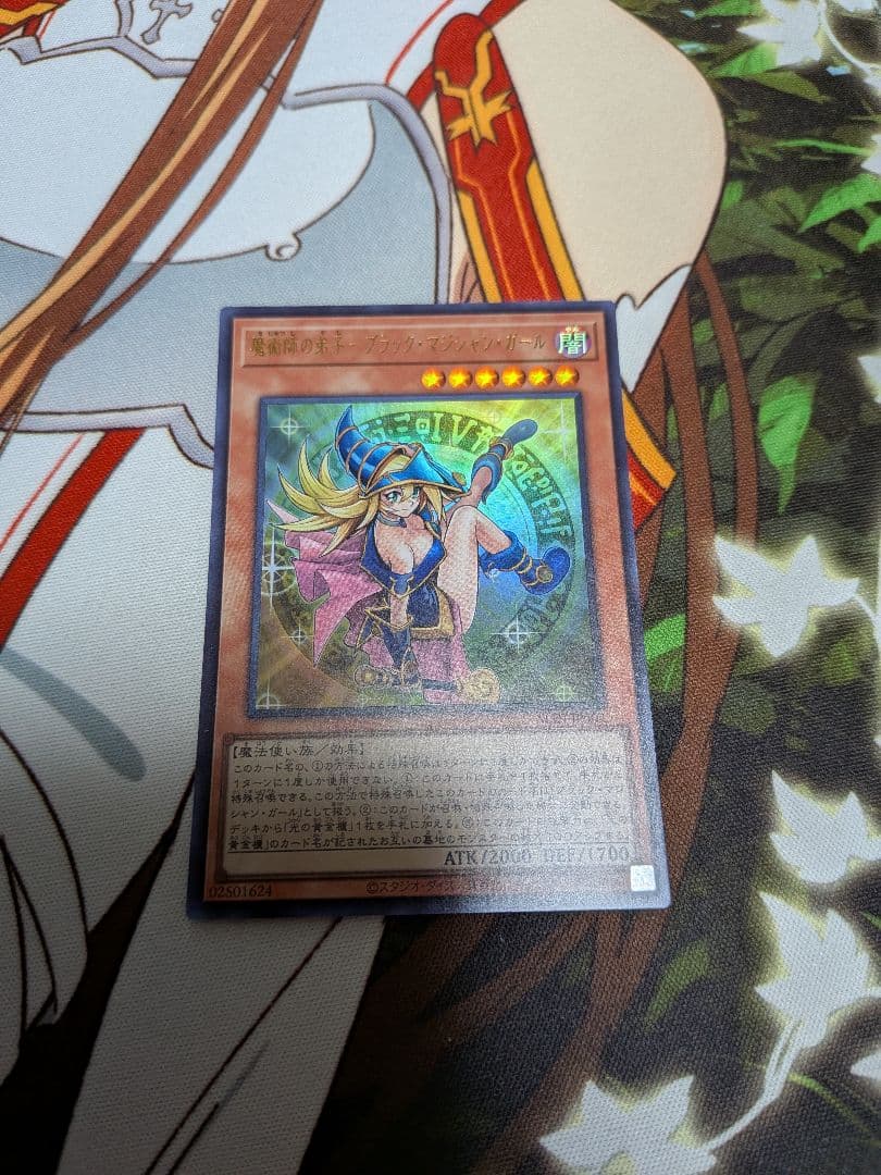 遊戯王　ティマイオスの眼光　滅びの黒魔術師　魔術師の弟子　ウルトラ　UR