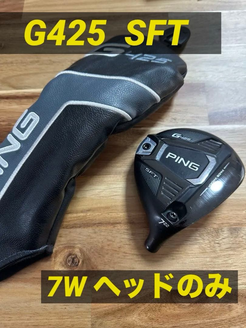 レア！！　ピン　G425 SFT 7W ヘッドのみ