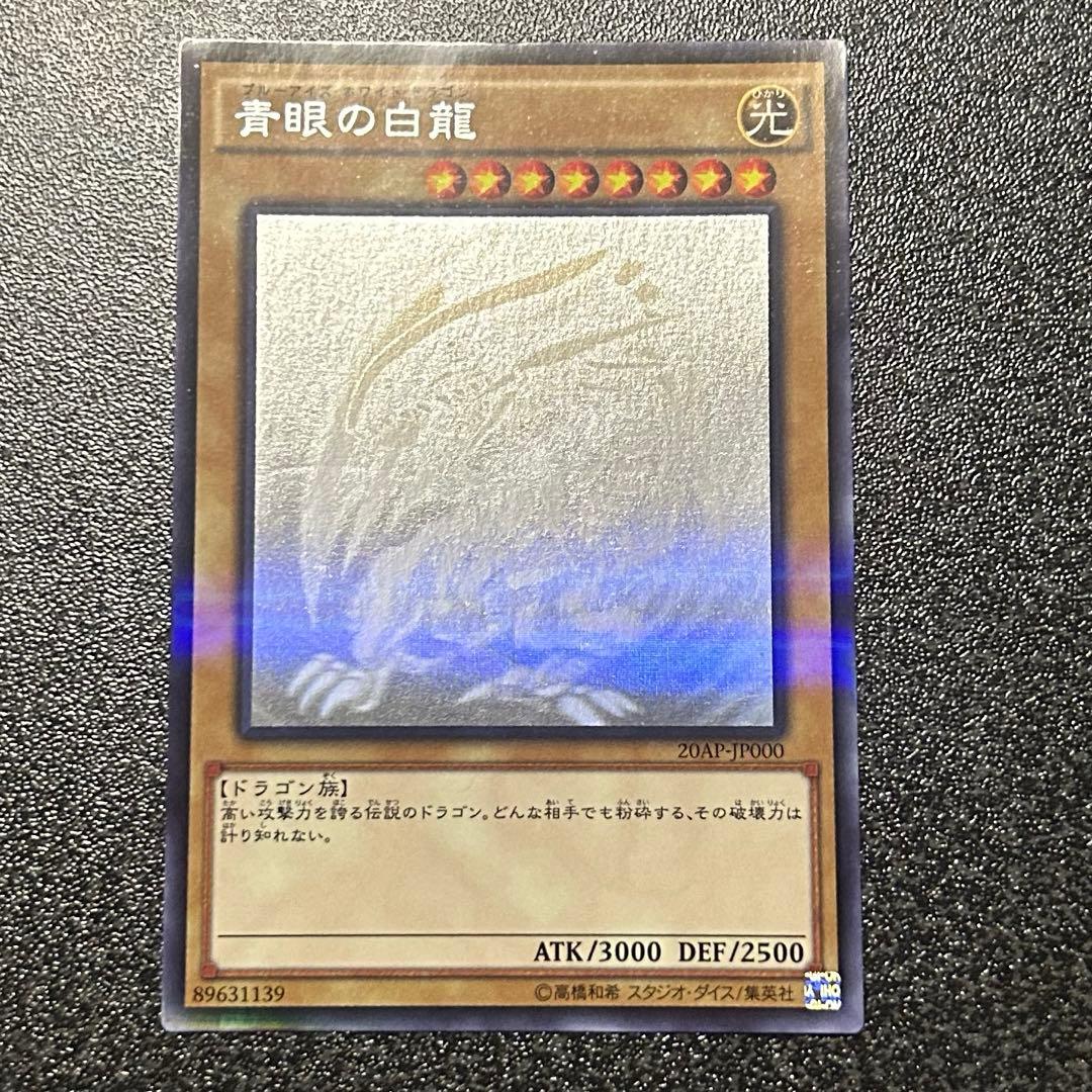 u*f様 【遊戯王OCG】 青眼の白龍　ホログラフィックレア　ホロパラ