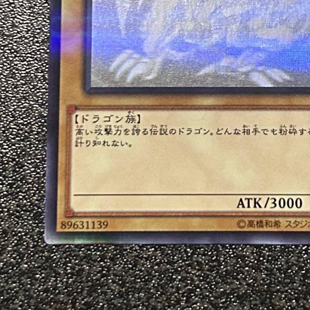 u*f様 【遊戯王OCG】 青眼の白龍　ホログラフィックレア　ホロパラ