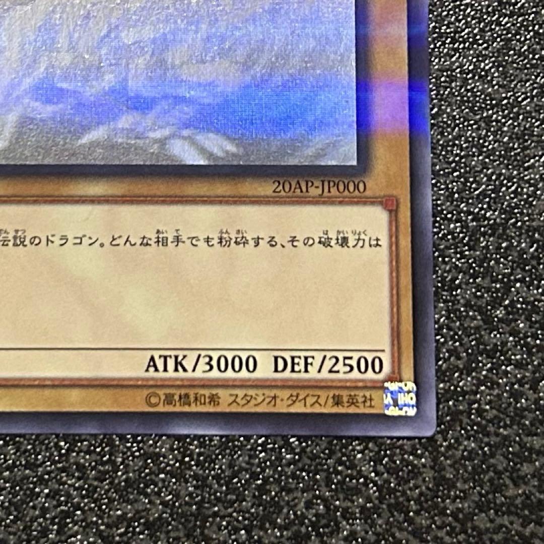 u*f様 【遊戯王OCG】 青眼の白龍　ホログラフィックレア　ホロパラ
