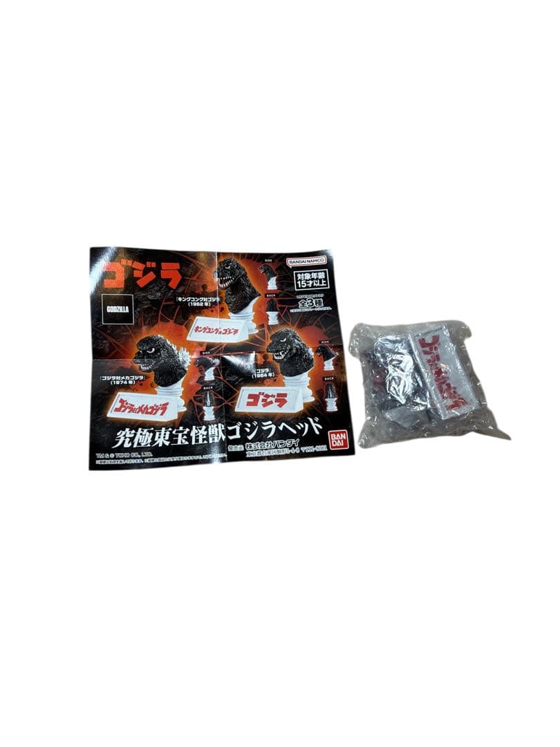 ★究極東宝怪獣 ゴジラ 1974 別売ゴジラヘッド付
