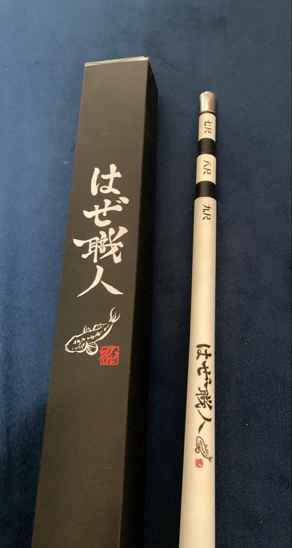 トーキョーマハゼ はぜ職人 270