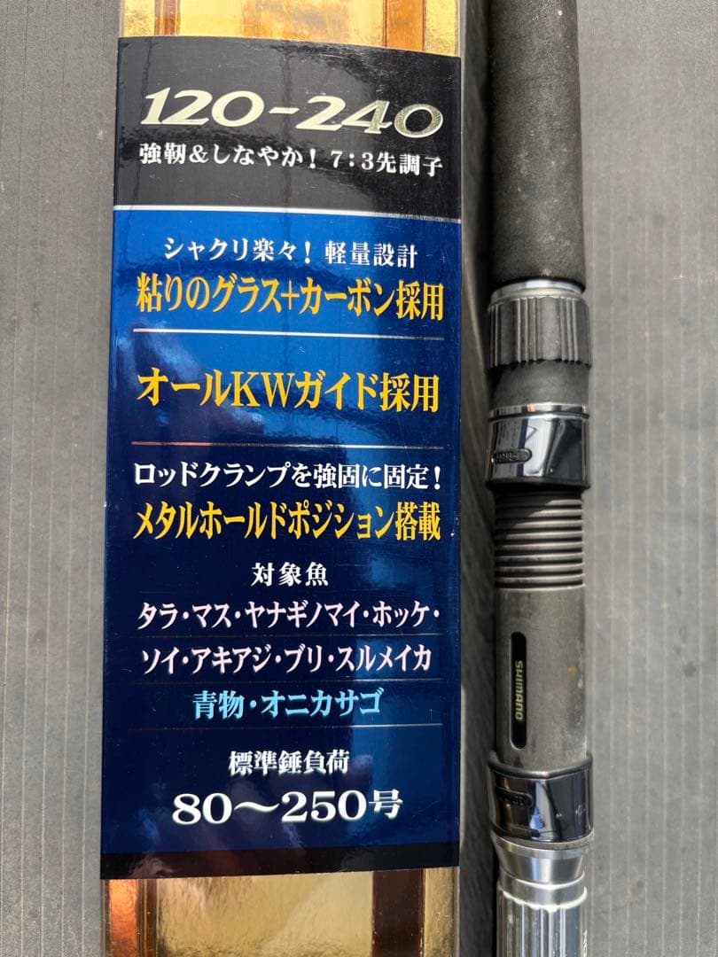 ロッド SHIMANO DEEPGAME 120-240
