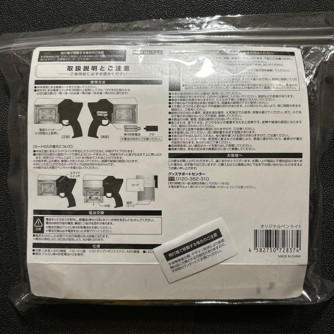 中島健人 N/bias ピカレスクの銃口 ペンライト ノンバイアス グッズ