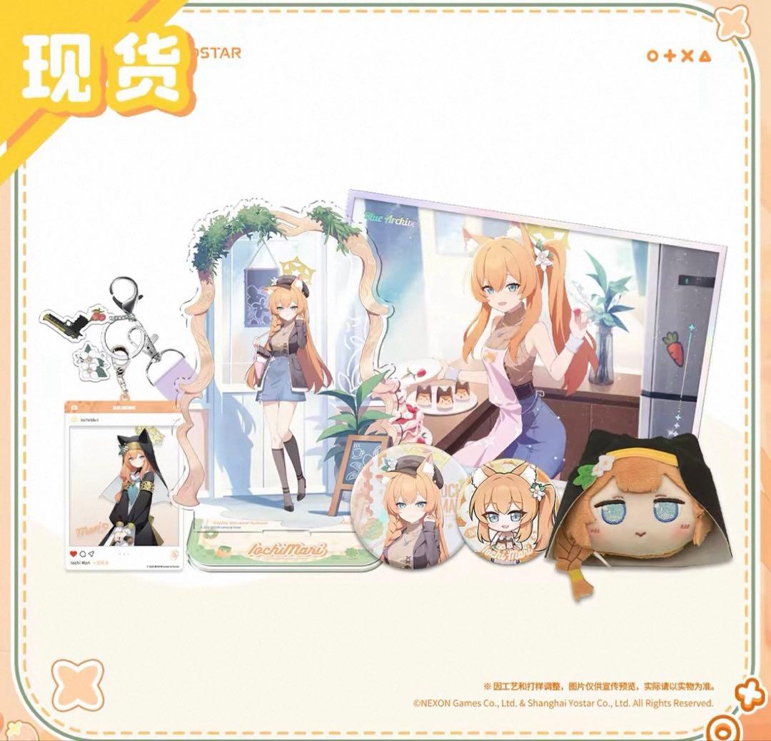 中国限定/ブルーアーカイブ 私享暇日【マリー】グッズセット