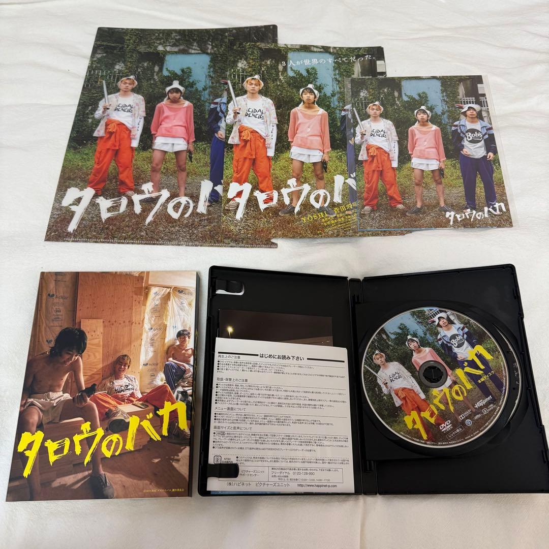 菅田将暉グッズセット［写真集・DVD・書籍］