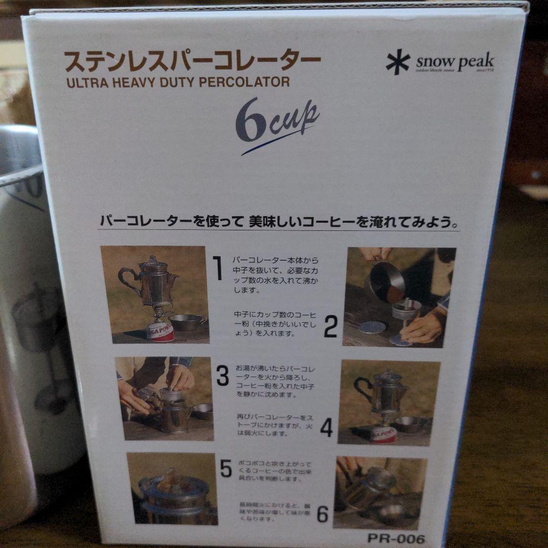  peak ステンレスパーコレーター PR-006 6カップ