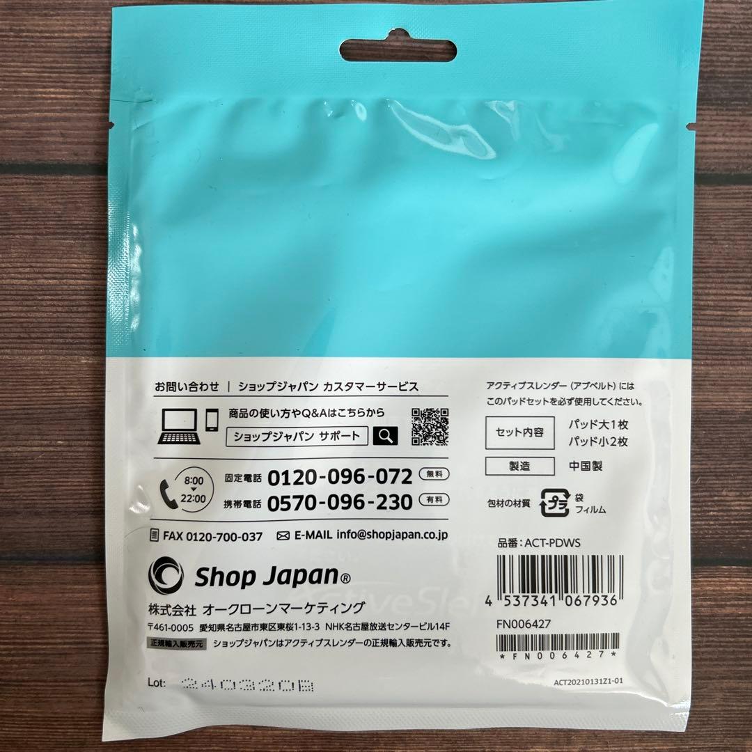 【正規品】アクティブスレンダー パッドセット 3パック ShopJapan