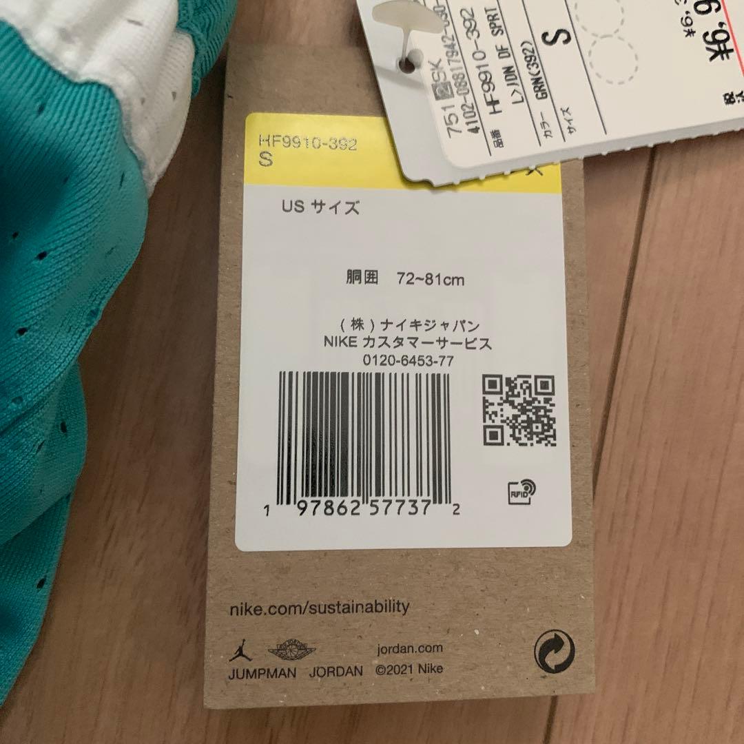 Jordan DRI-FIT ターコイズ バスケットパンツ