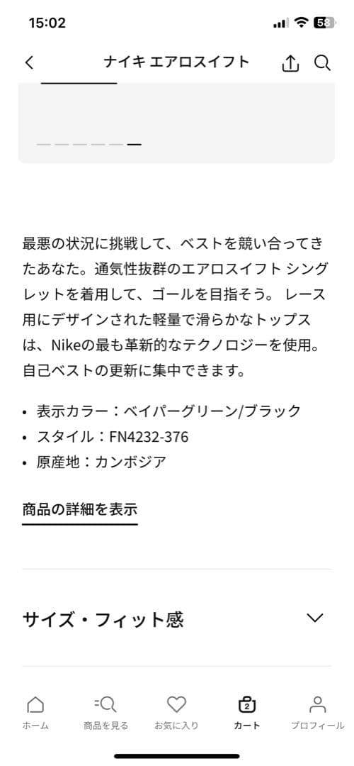 Nike エアロスイフト　ランニングシングレットSサイズ ベイパーグ