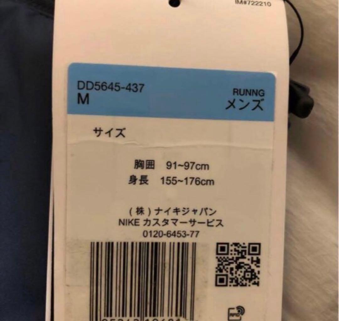 ナイキエアロレイヤー　ジャケット新品
