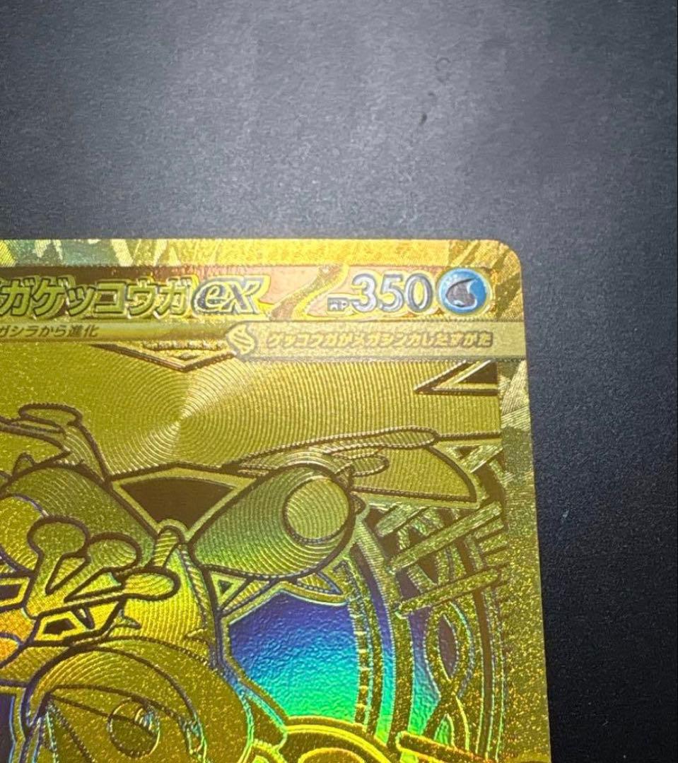 メガゲッコウガex MUR 値下げ交渉可！！