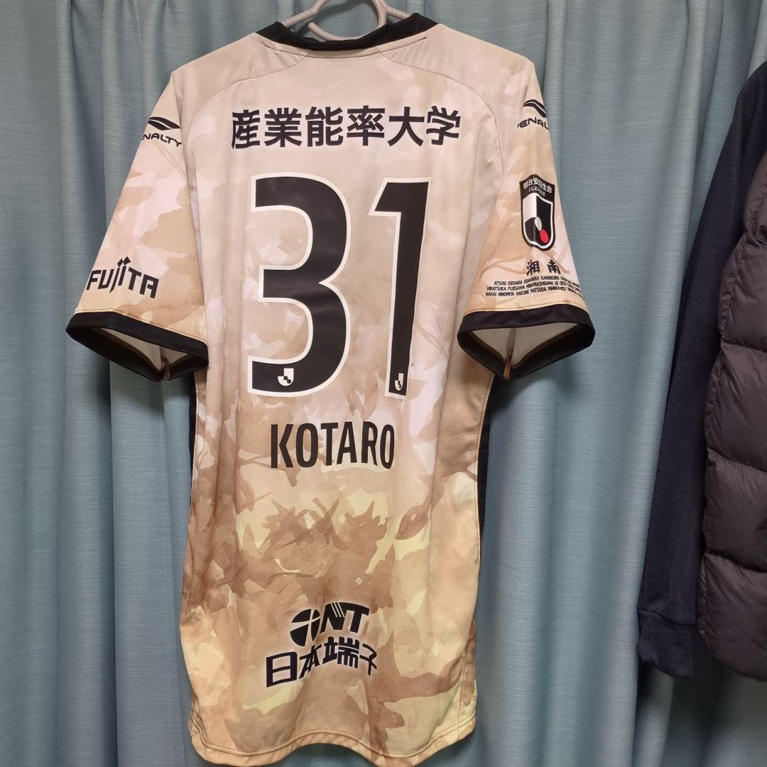 2021年湘南ベルマーレ　七夕ユニフォーム立川小太郎選手ユニフォーム