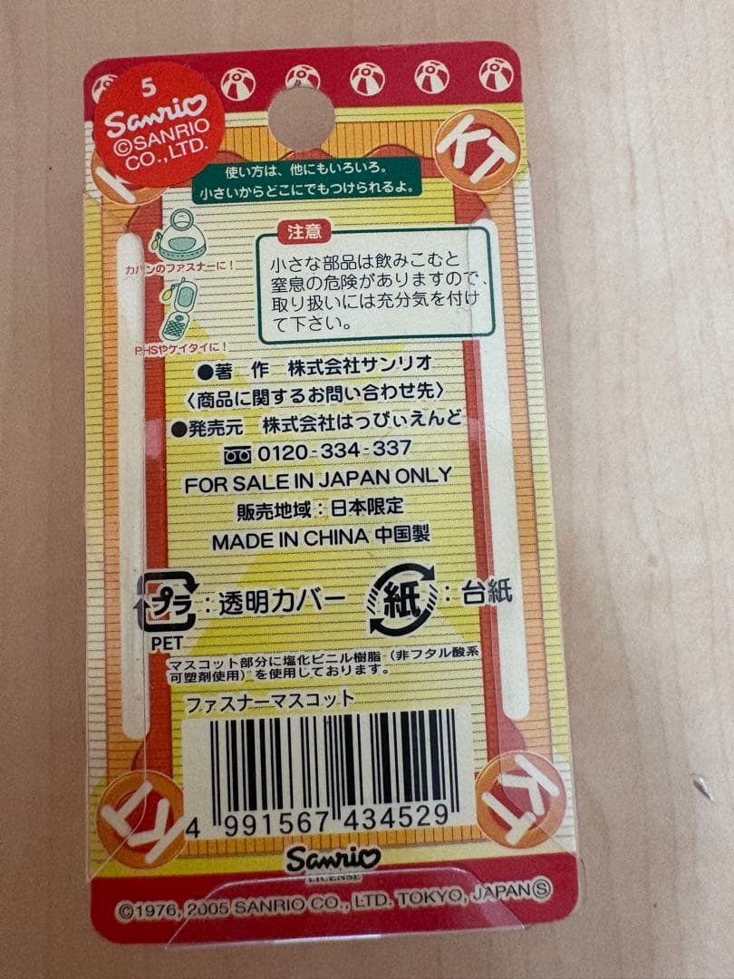 レア　ご当地キティストラップ 6個セット