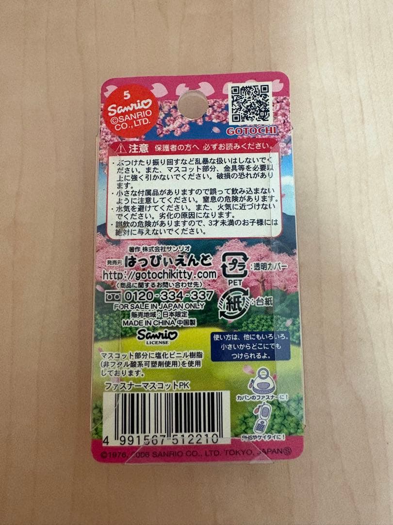 レア　ご当地キティストラップ 6個セット