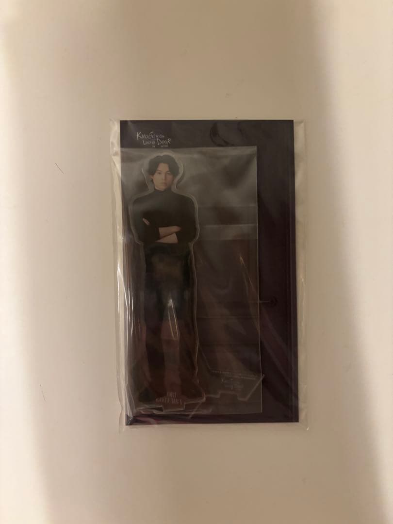 松村北斗 ぬいぐるみ アクスタ 4点セット