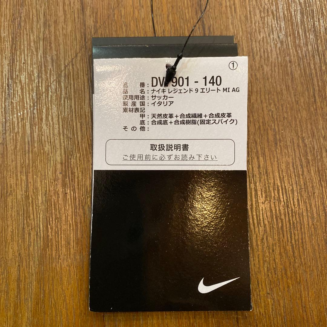 シューズ Nike Tiempo Legend IX Made in Italy AG