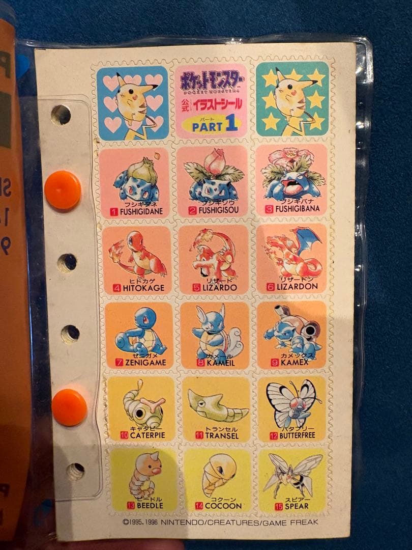 【フルコンプ】初代ポケモン シール帳 151匹 コンプリート ピカチュウ 当時物