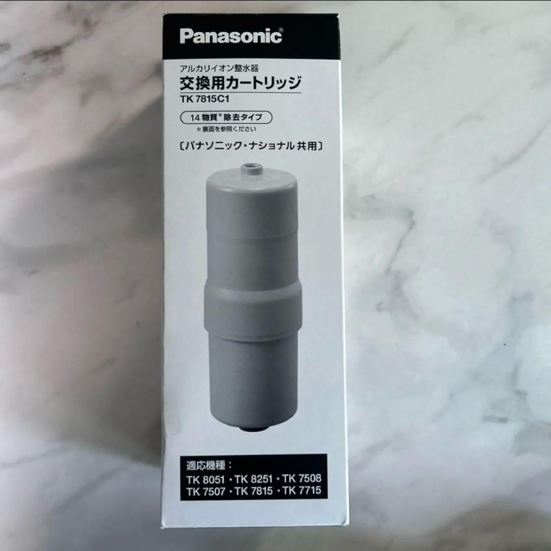【新品】Panasoniアルカリイオン整水器交換用カートリッジTK7815C1