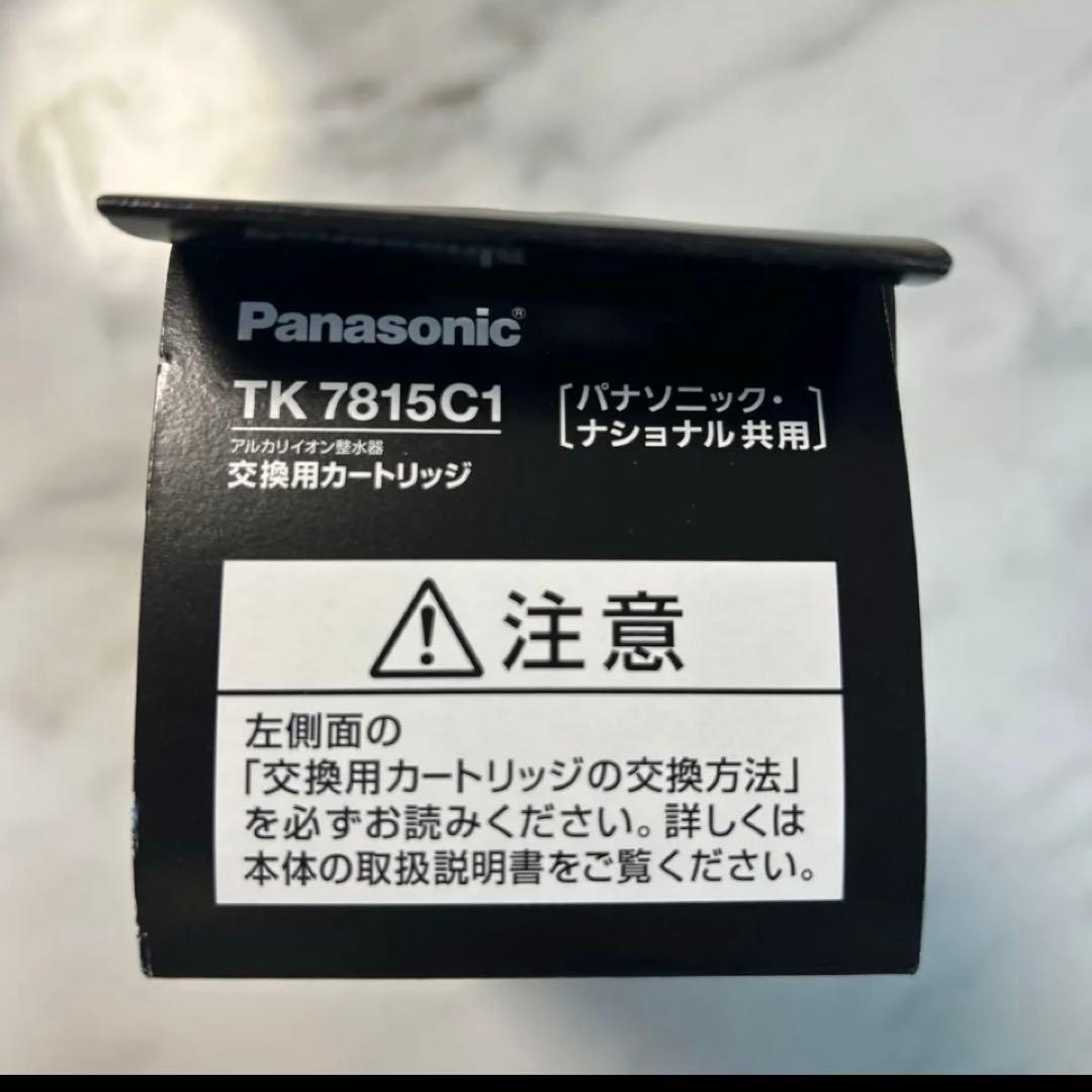 【新品】Panasoniアルカリイオン整水器交換用カートリッジTK7815C1