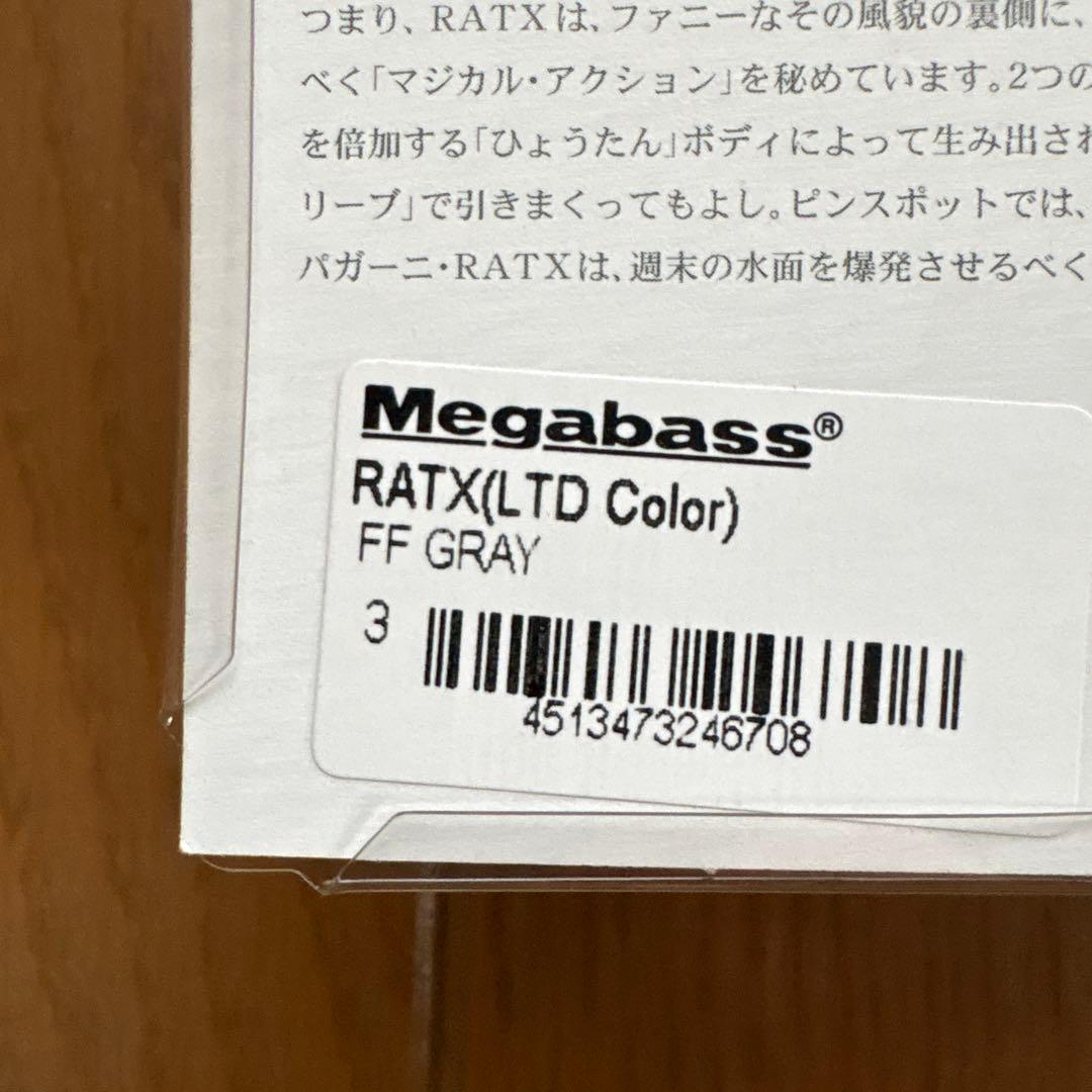 Megabass メガバス　Rat Xセット②
