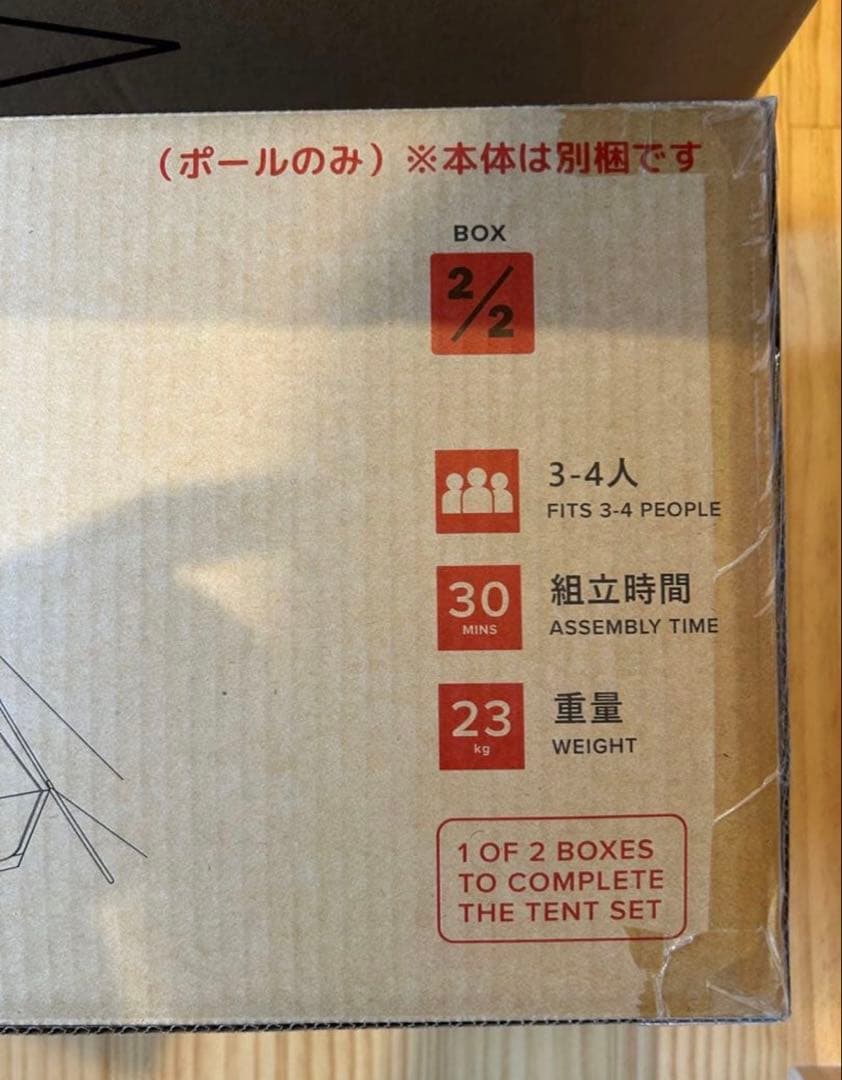 チャムス A Frame Tent T/C 4 エーフレームテント②