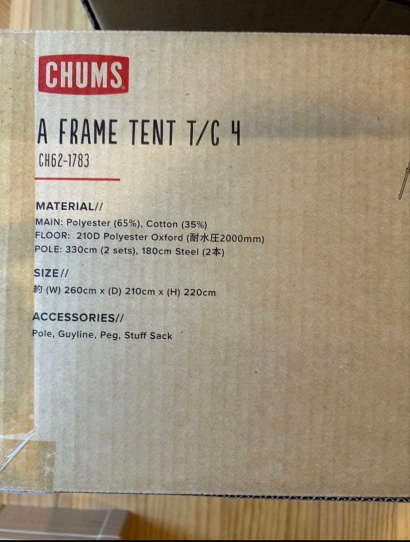 チャムス A Frame Tent T/C 4 エーフレームテント②