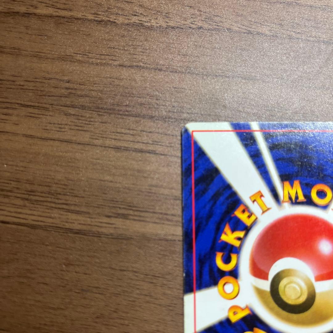 ハクリュー 第1弾拡張パック ポケモンカード 旧裏