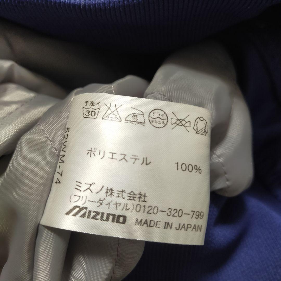 【未使用タグ付】 MIZUNO グランドコード Lサイズ 日本製