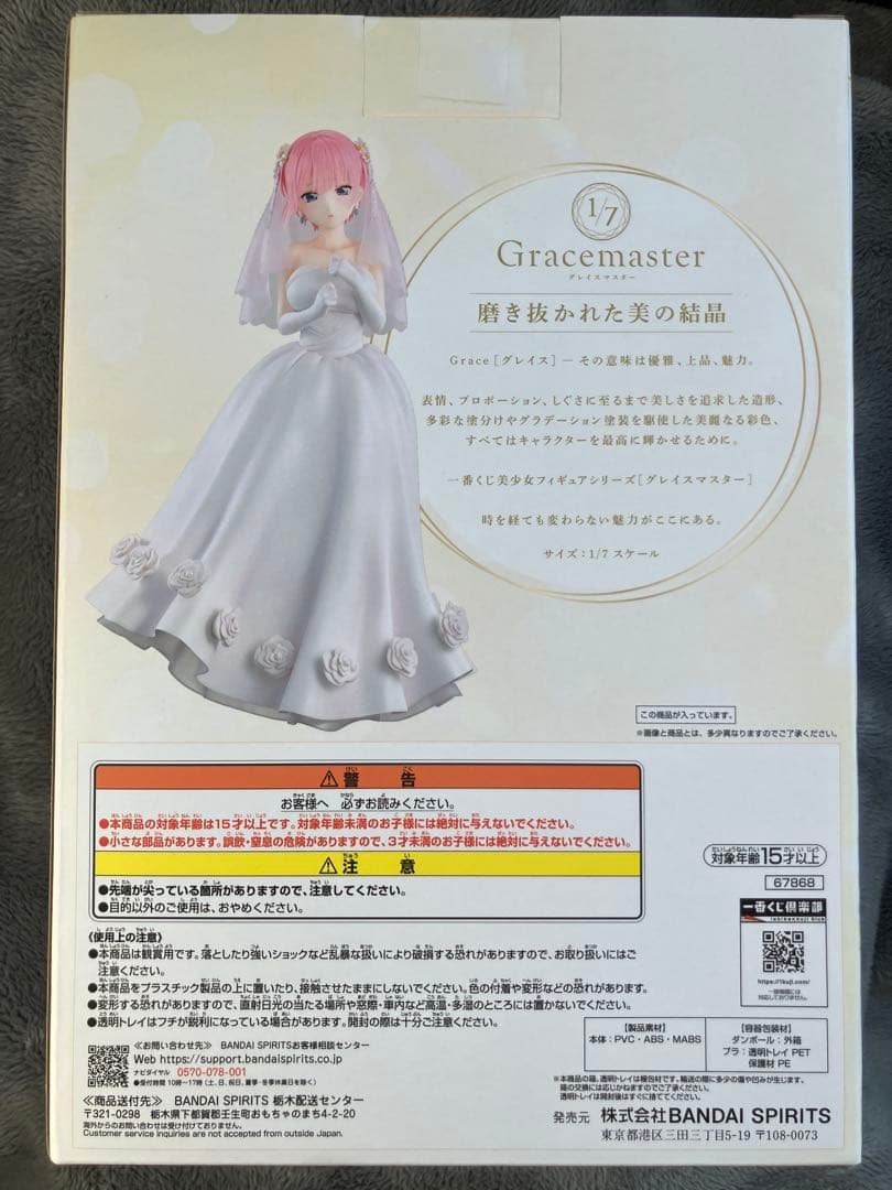 【まとめ売り】一番くじフィギュア　五等分の花嫁 ＊　中野三玖　中野一花　他