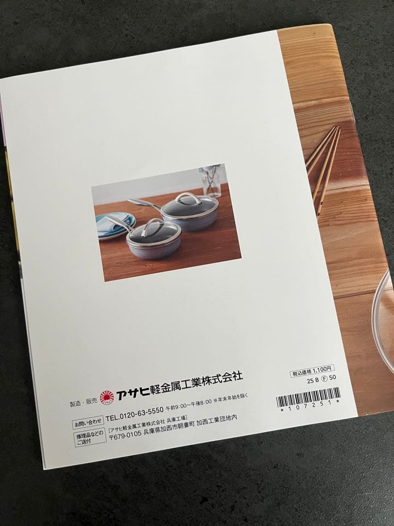 未使用 アサヒ軽金属 オールパン ゼロ 深型 20cm IH ガス 鋳造 日本製
