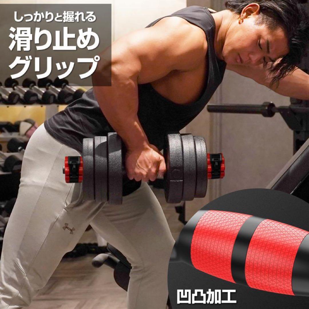 【新品】ダンベル 可変式ダンベル 20kg 2セット 3way 多機能バーベル