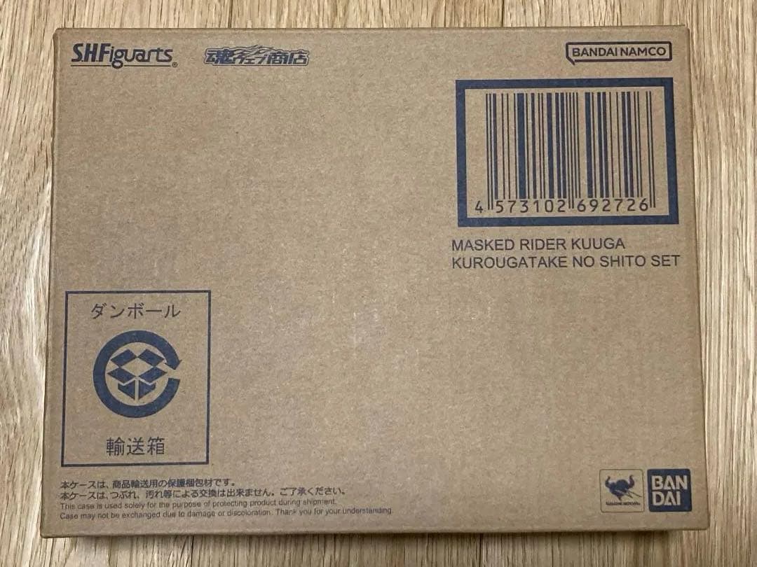 【プレバン限定】真骨彫製法　仮面ライダークウガ 九郎ヶ岳の死闘セット