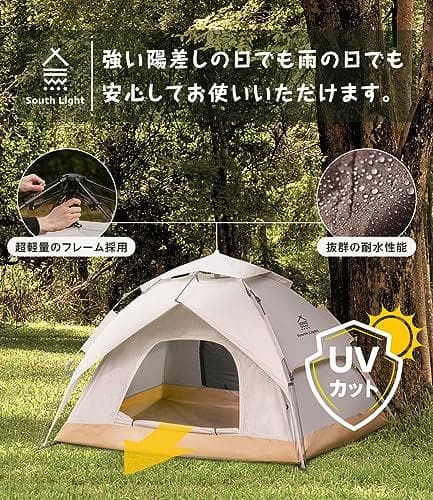 ワンタッチテント 4人用 キャンプテント ポップアップ式 簡単設営 UVカットp