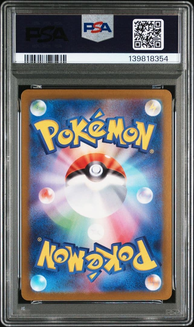 【PSA9】ゼクロムex BWR SV11B 174/086 ブラックボルト