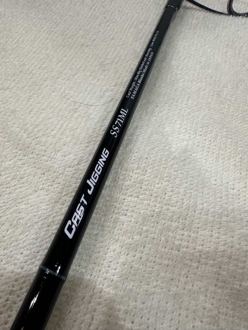 ヤマガブランクス シーウォークキャストジギングSS-71ML