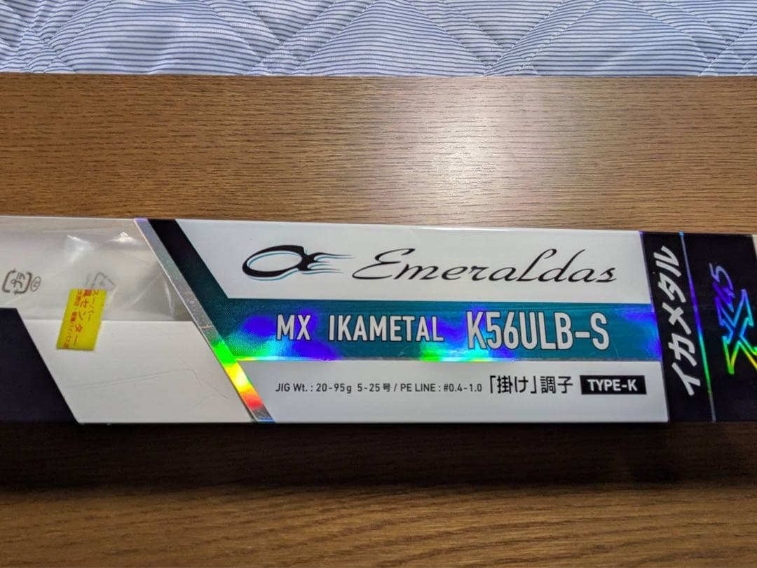 Emeraldas MX IKAL K56ULB-S オフショアロッド