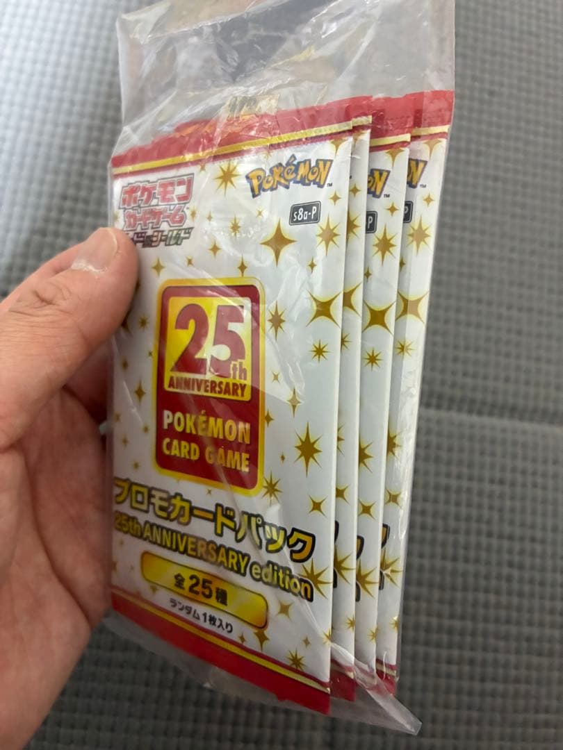ポケモンカード　25th プロモカード　未開封　4パック