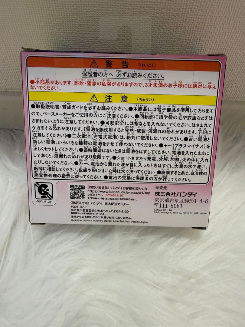 ★新品未開封★たまごっちパラダイス　ピンク