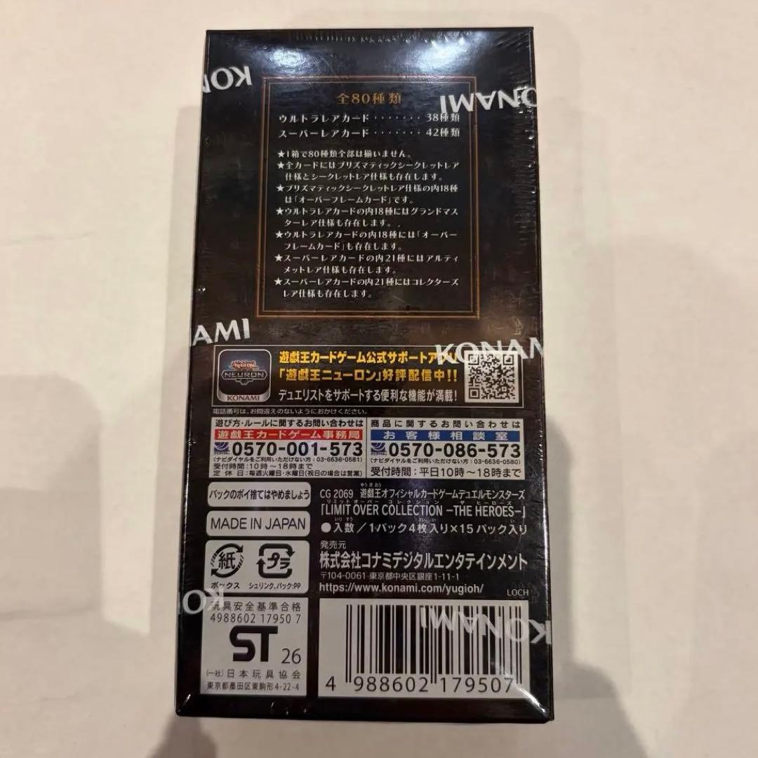 【シュリンク付き】遊戯王リミットオーバーコレクション1BOX