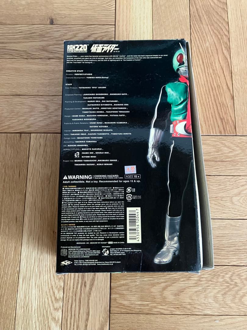 未開封 RAH220 仮面ライダー新1号DX