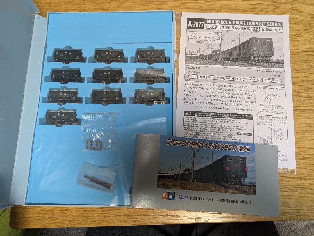 マイクロエース_A-2077_秩父鉄道_ヲキ100＋ヲキフ100_10両セット